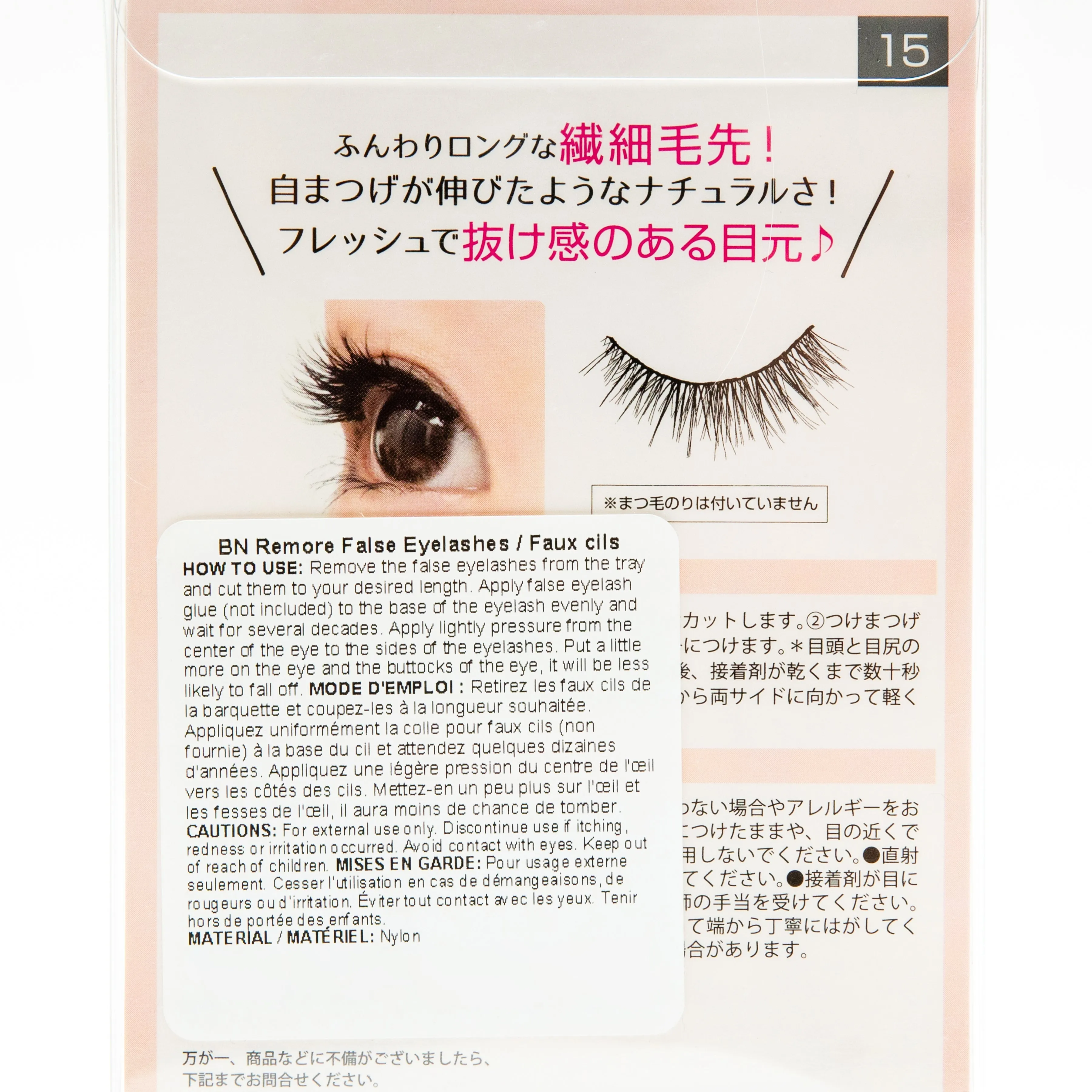 BN Remore False Eyelashes 15 Sweet Nudy