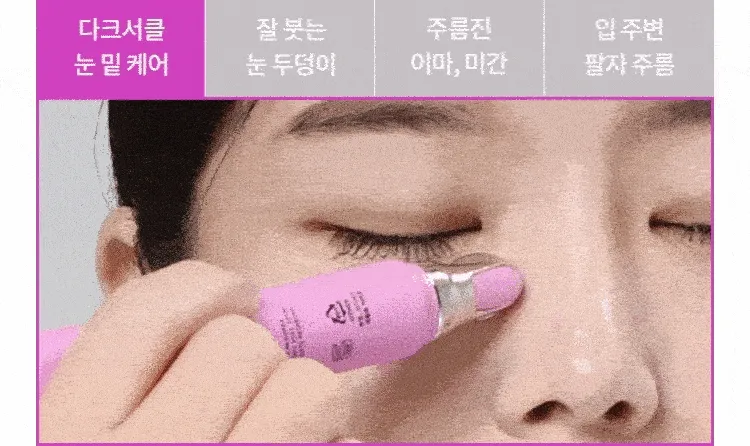 ESTNU COL¹EL² Lifting Massage Eye Creams