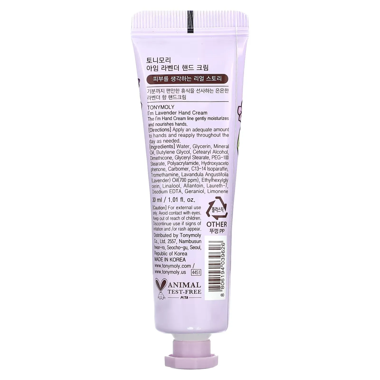 Hand cream Tony Moly I'm Lavender, 30 ml.