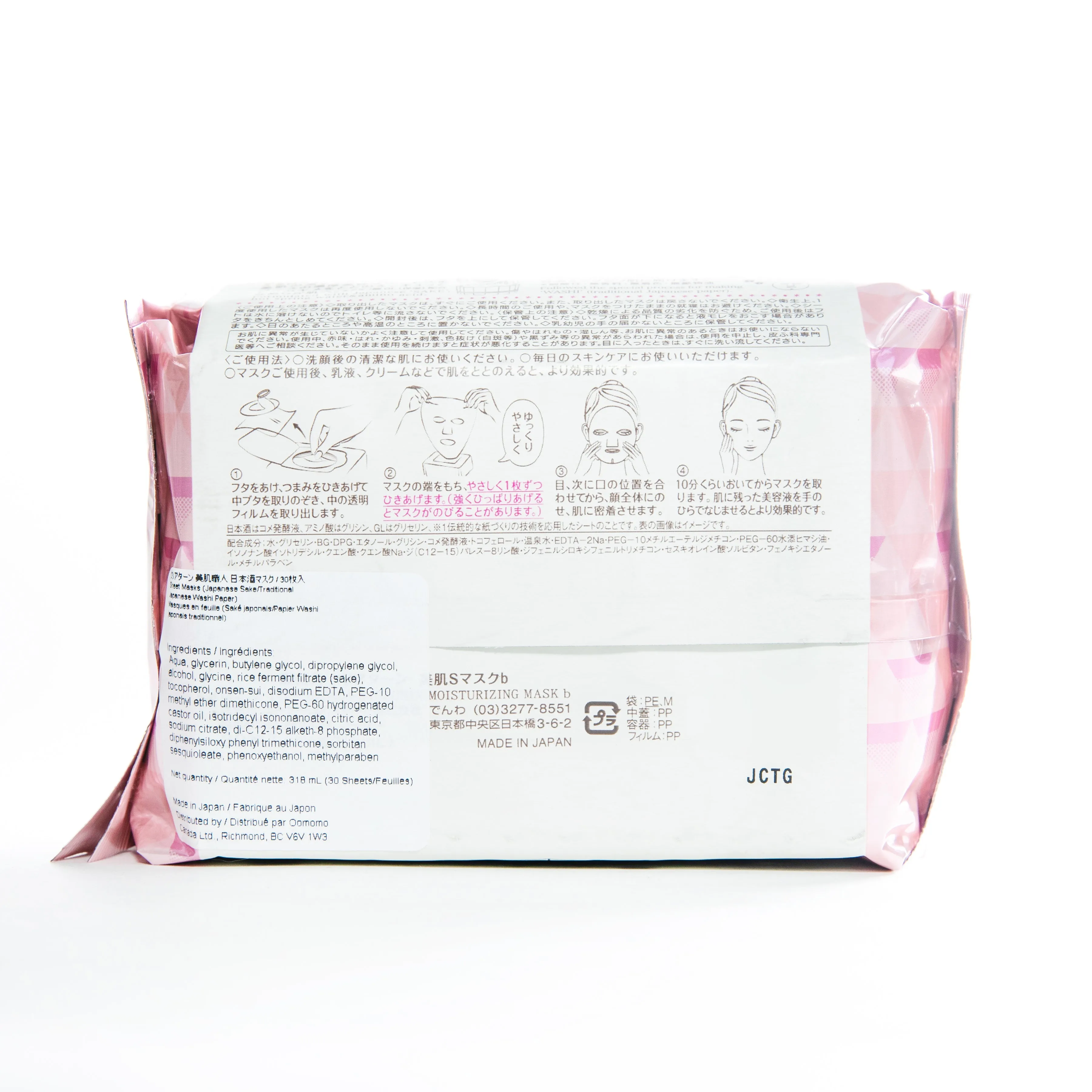 Kose Bihada Syokunin Japanese Sake Sheet Masks (30 Sheets)