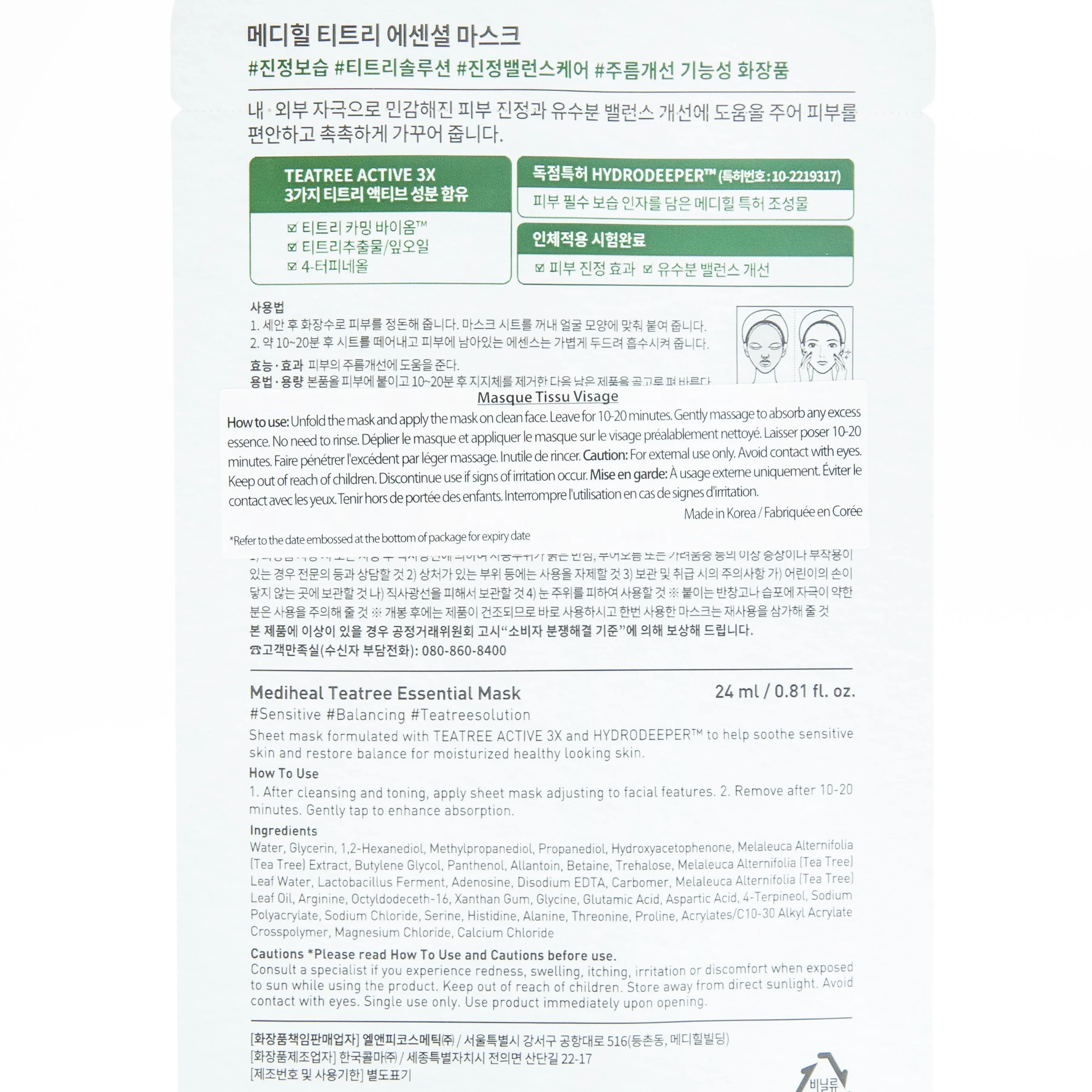 Mediheal Teatree Care Solution Essential Mask 1 patch